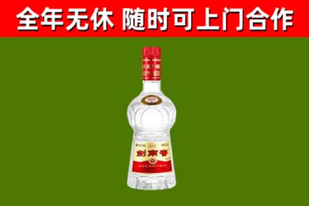 上蔡县烟酒回收剑南春水晶剑2.jpg