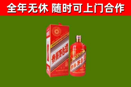 上蔡县烟酒回收生肖茅台酒瓶.jpg