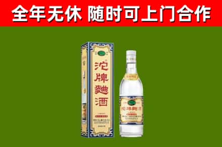 上蔡县烟酒回收80沱牌曲酒2.jpg