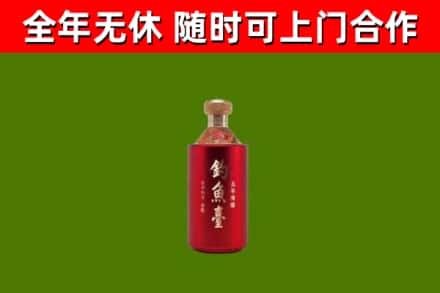 上蔡县烟酒回收钓鱼台.jpg