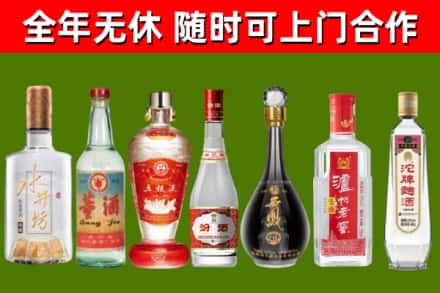 上蔡县烟酒回收名酒系列.jpg