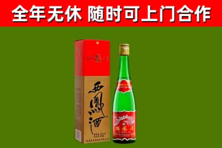 上蔡县烟酒回收西凤酒绿瓶.jpg